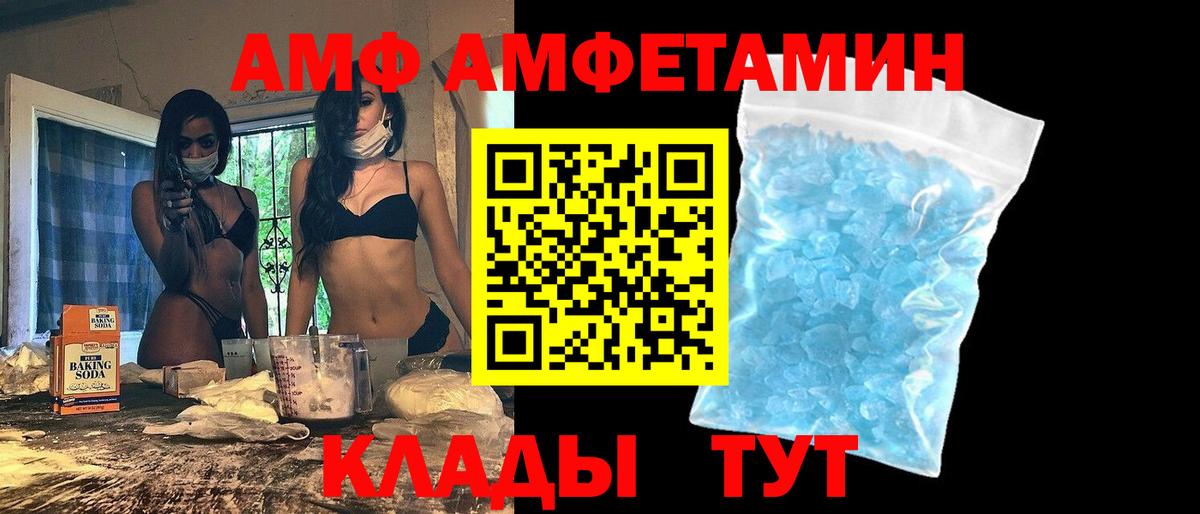 Камень-на-Оби  блэк спрут ССЫЛКА  Вход с VPN  АМФ 97%  АМФ 