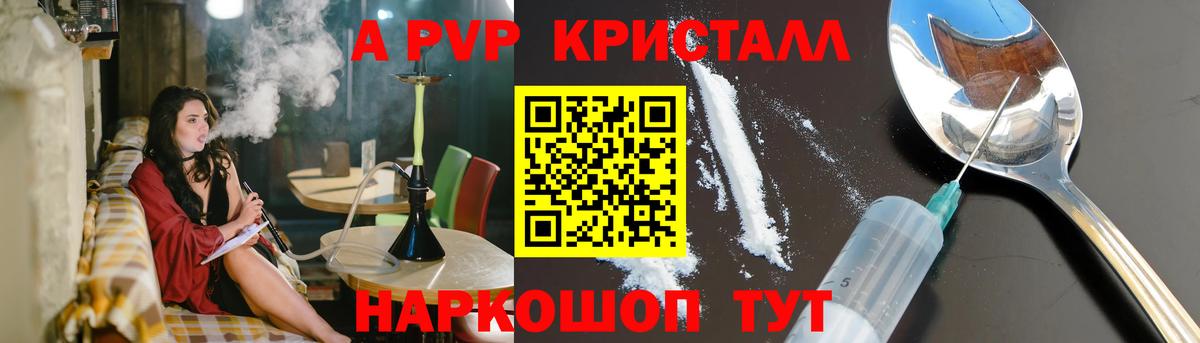 APVP Соль Камень-на-Оби
