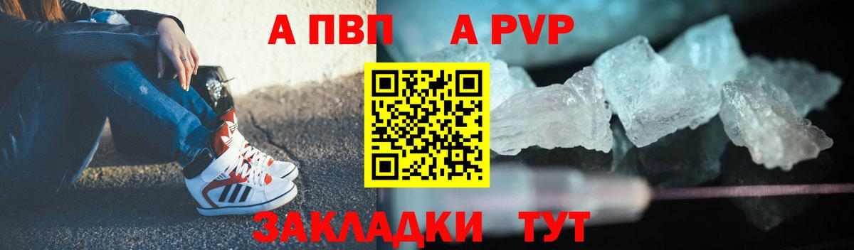 A PVP Crystall  Вход с VPN  Камень-на-Оби  APVP Crystall  Alpha PVP крисы CK 