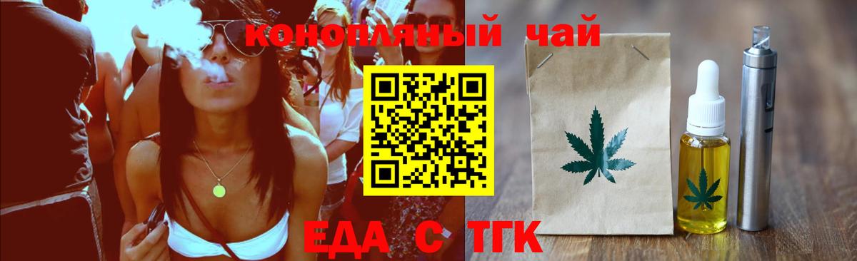 Камень-на-Оби  Еда ТГК конопля  Вход с VPN 