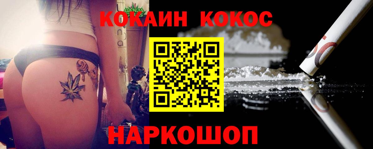 Кокаин Боливия  Вход с VPN  Cocaine Боливия  Кокаин  Камень-на-Оби 