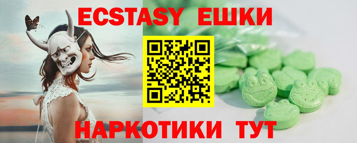 Ecstasy круглые  ЭКСТАЗИ  Камень-на-Оби  Вход с VPN 