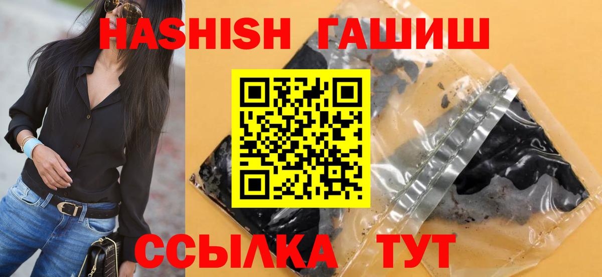 Гашиш Изолятор Камень-на-Оби