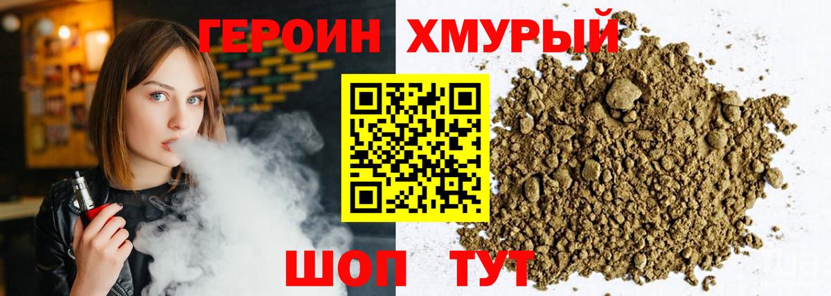 ГЕРОИН белый Камень-на-Оби