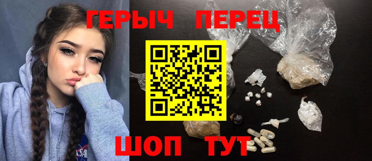Героин белый  Вход с VPN  Камень-на-Оби 