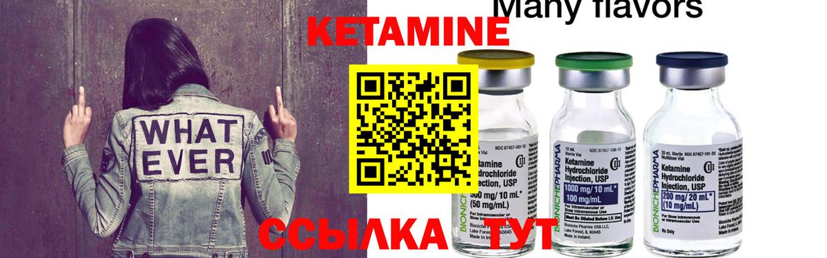 Кетамин ketamine  КЕТАМИН ketamine  дарк нет Telegram  Камень-на-Оби  Вход с VPN 
