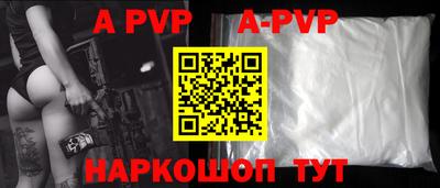 ALPHA PVP Краснодар