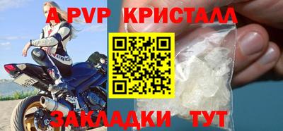 ALPHA PVP Краснодар
