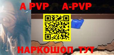 ALPHA PVP Краснодар