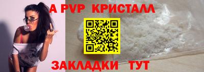 ALPHA PVP Краснодар