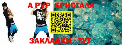 ALPHA PVP Краснодар