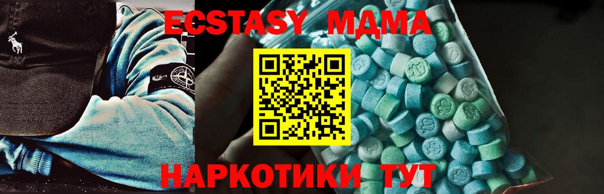 MDMA кристаллы Камень-на-Оби