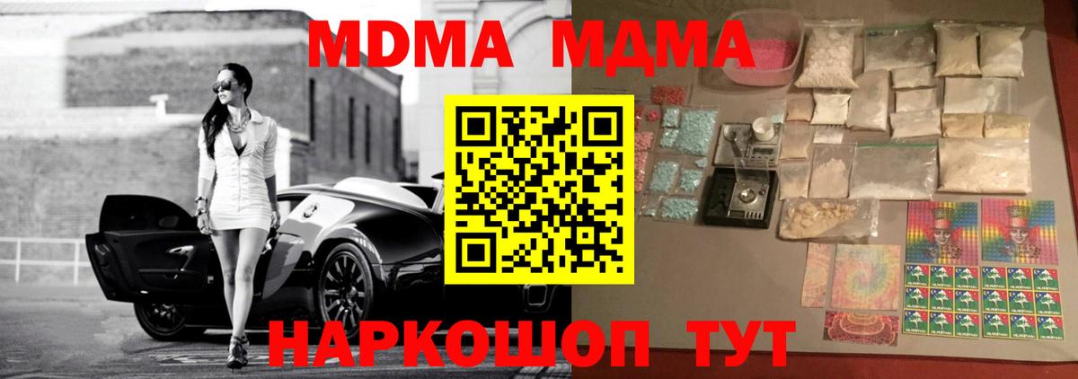 MDMA кристаллы  Вход с VPN  Камень-на-Оби  MDMA молли 