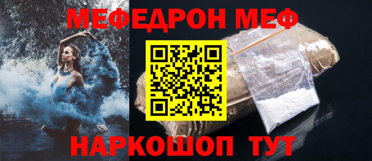 Камень-на-Оби  Мефедрон  Вход с VPN  Мефедрон VHQ 