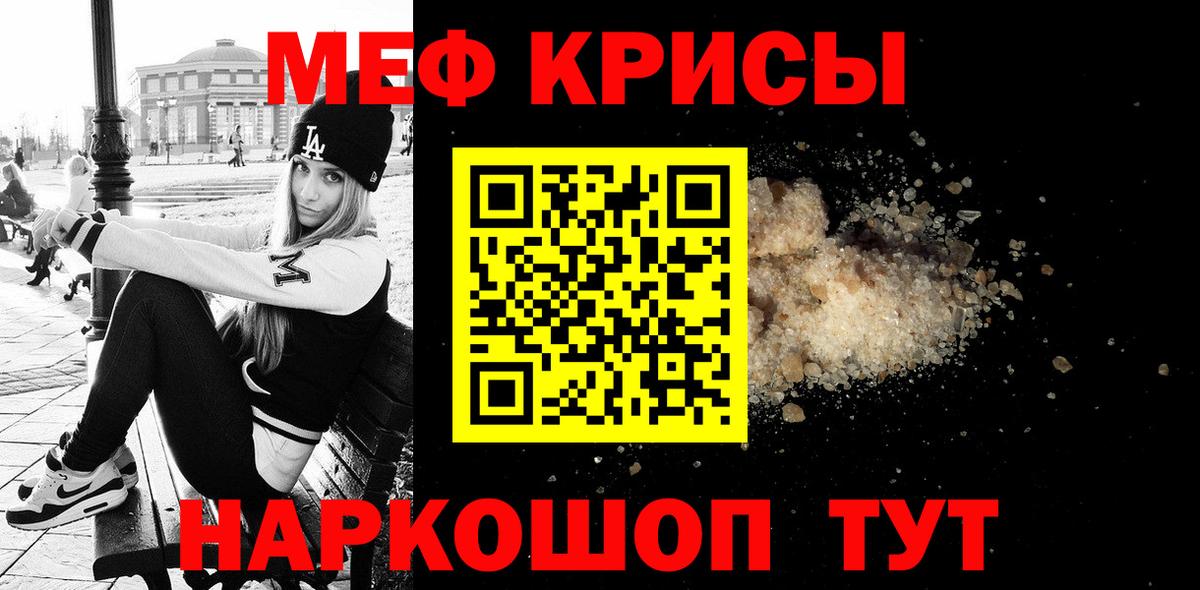 МЕФ кристаллы Камень-на-Оби