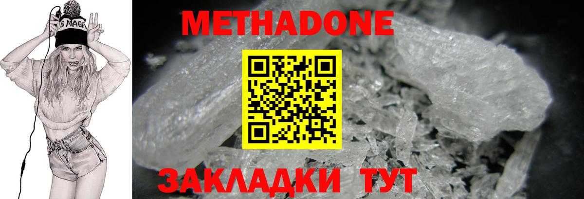 МЕТАДОН VHQ Камень-на-Оби
