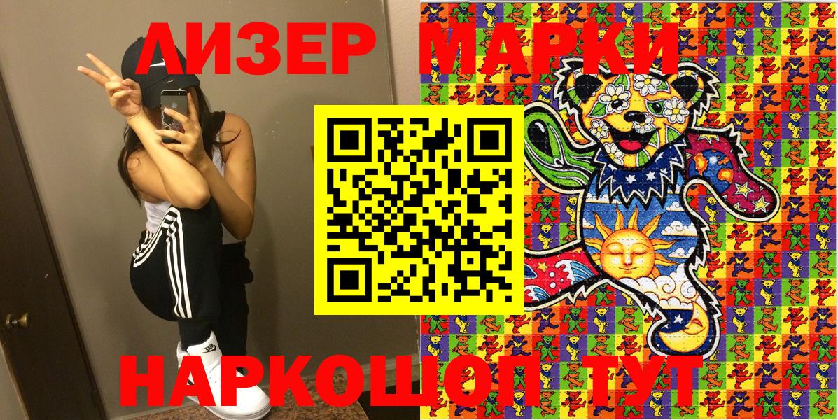 Марки NBOMe 1,5мг  Вход с VPN  Камень-на-Оби 
