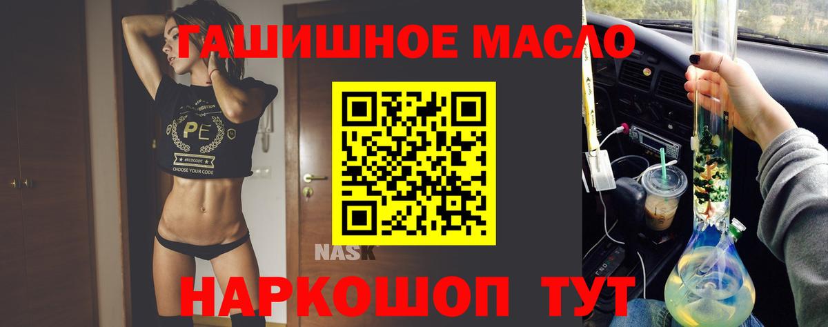 Камень-на-Оби  Дистиллят ТГК THC oil  МЕГА маркетплейс  Вход с VPN 